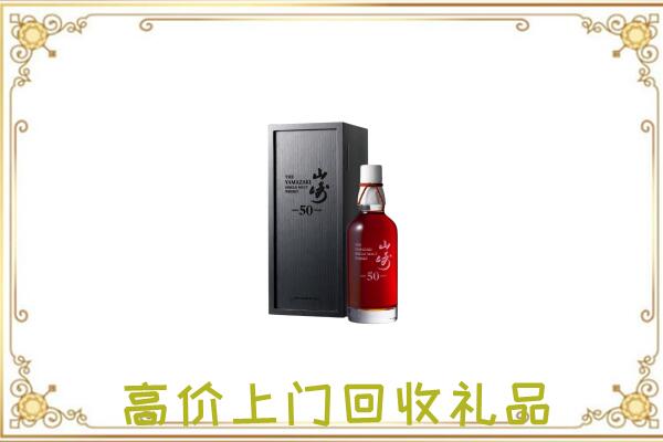 龙岩附近回收山崎