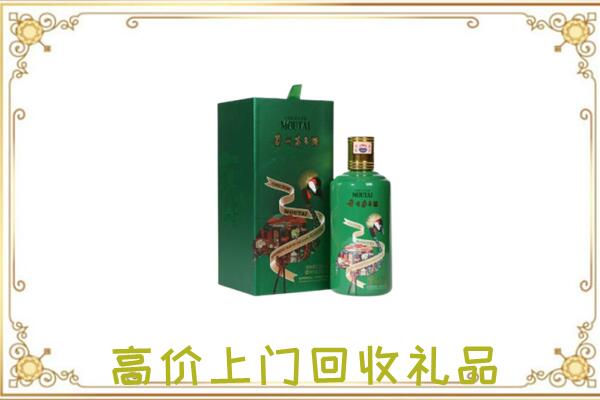 龙岩附近回收出口茅台酒