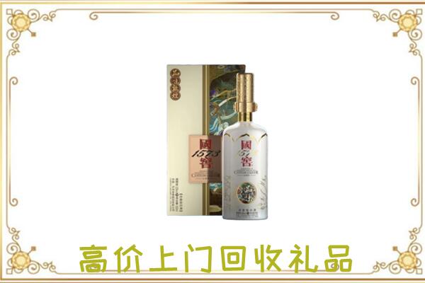 龙岩周边回收国窖1573